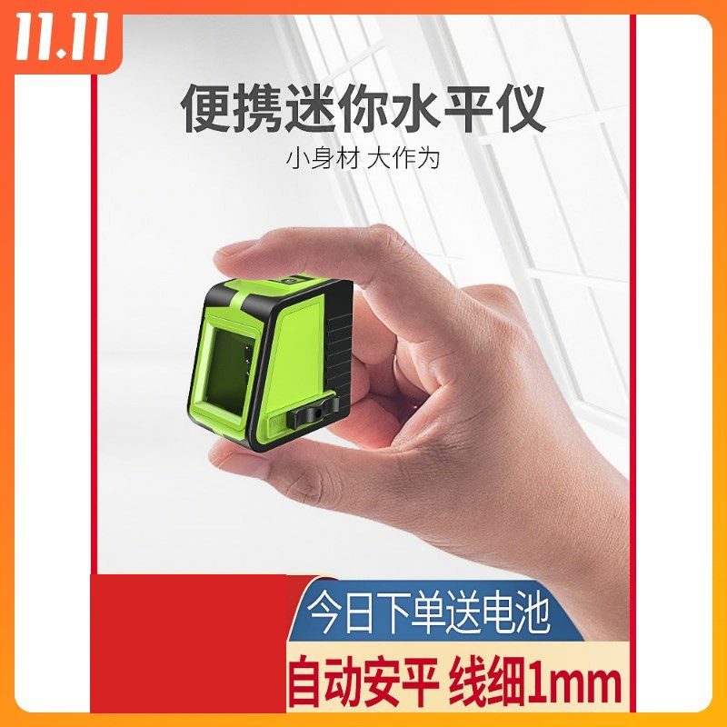 Laisai electronic level green light mini level portable fan small laser infrared high-precision glare