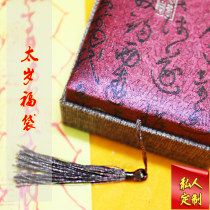Tai Sui Blessing Bag 2024 Zodiac Year of the Dragon Rabbit Dog Ox and Sheep Zodiac Year General Li Chengs Tips Sachet Sachet Paper and Pen Hand Drawn