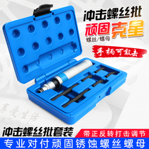 Bump impact screwdriver Torex can knock multi-functional broken head screw bumper extractor driver screwdriver
