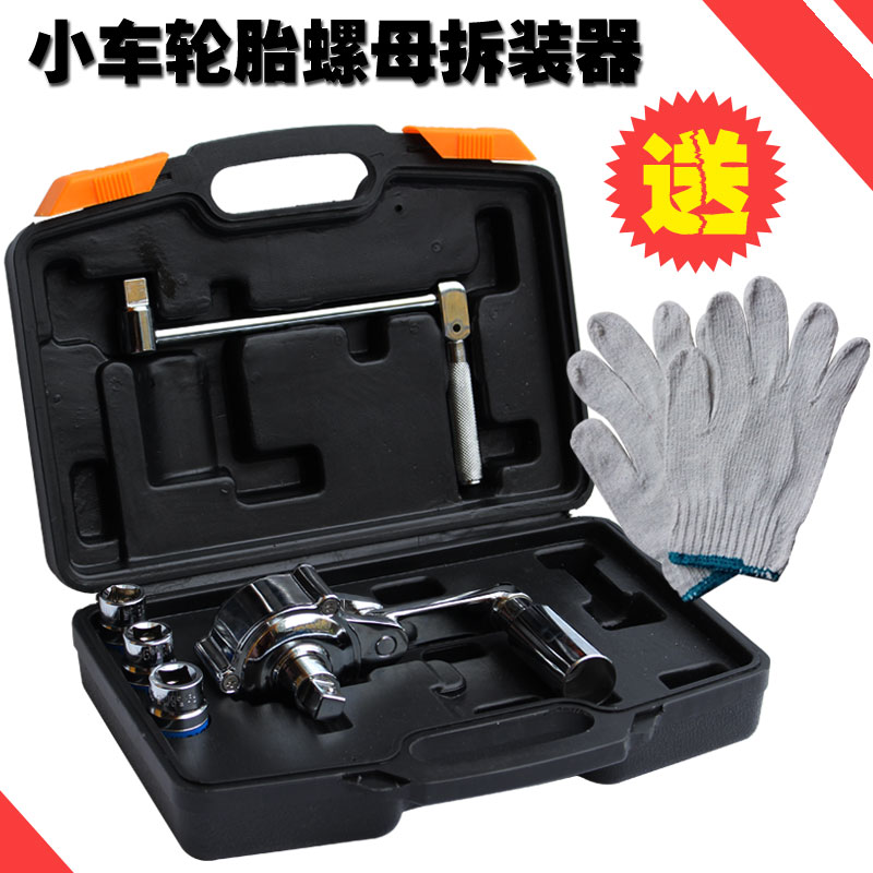 Labor-saving wrench Nut disassembly sleeve car tyre removal tool Car trolley with tire screw remover