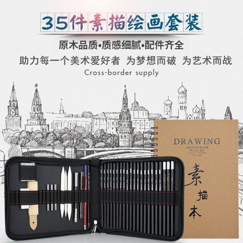 Sketch tool set Full set of painting beginner brushes Fine arts students drawing painting professional introductory pencils