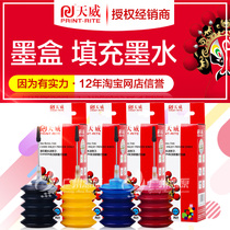 Tianwei Ink 30ml suitable for Canon 816 846 841 1180 1188 HP 803 802 filled ink cartridges