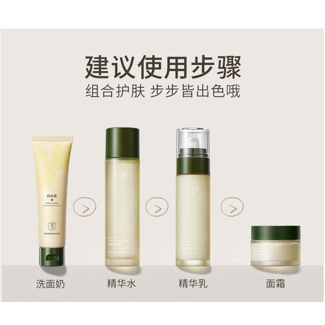 Yunmu White Truffle Cordyceps Water Emulsion Four-Piece Set Single Product Hydrating Moisturizing Brightening Skin Set Four-Piece Set for Female Students