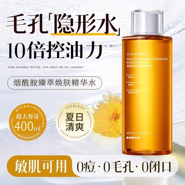 Niacinamide Ultimate Rejuvenating Essence Water 400ml Large Capacity Brightening Skin Compress Oil Control Toner Essence Water