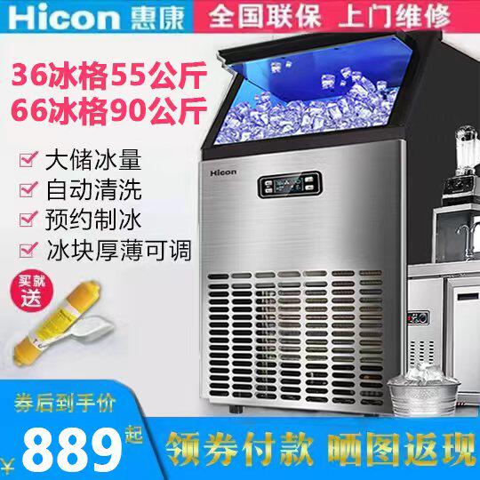 Wellcome ice maker commercial milk tea shop large bar 80 150 300 kg KTV cube ice maker