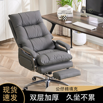 Genuine leather boss chair comfortable sedentary computer chair home reclining office chair light luxury massage executive chair reclining seat