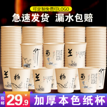 Wholesale thickened disposable cup whole box 1000 wedding gift commercial paper cup custom advertising logo