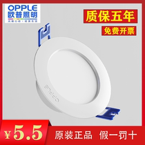 Oup LED Embedded 3-дюймовый Lamp Spotlight hole 75 Home 4W9W12W18W dongle Light mall Hotel Conlight