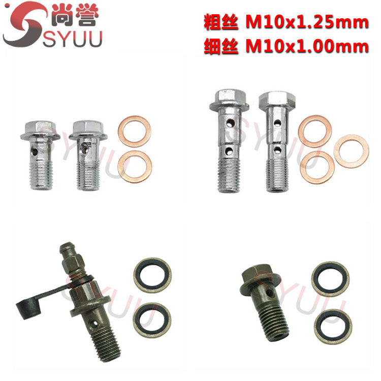 Locomotive brake caliper oil mouth screw size under abalone pump size radiation on pump tube screw M10