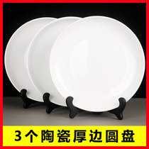 3 ceramic thick side disc household dishes dishes restaurant restaurant 9 inch pure white plate microwave oven tableware