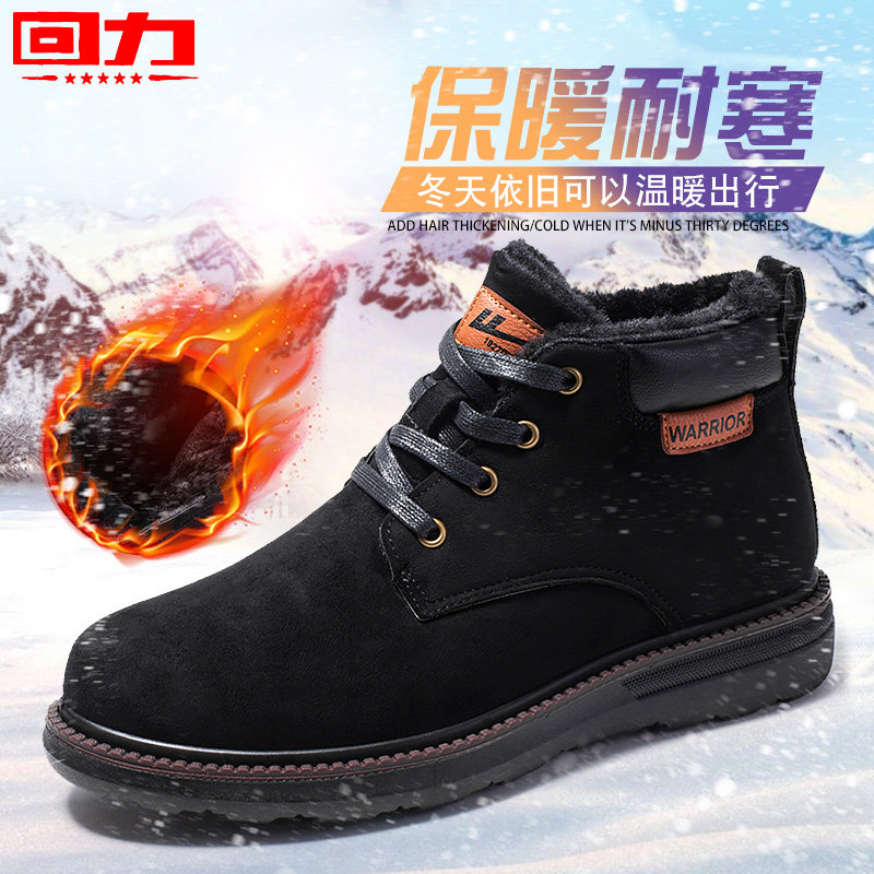 Pull back cotton shoes men's winter fleece high tube anti-ski boots men's boots middle-aged and elderly thickened warm shoes - Taobao