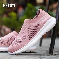Huili casual shoes women Summer breathable mesh one pedal lazy shoes hollow mesh shoes men and women shoes soft mother shoes