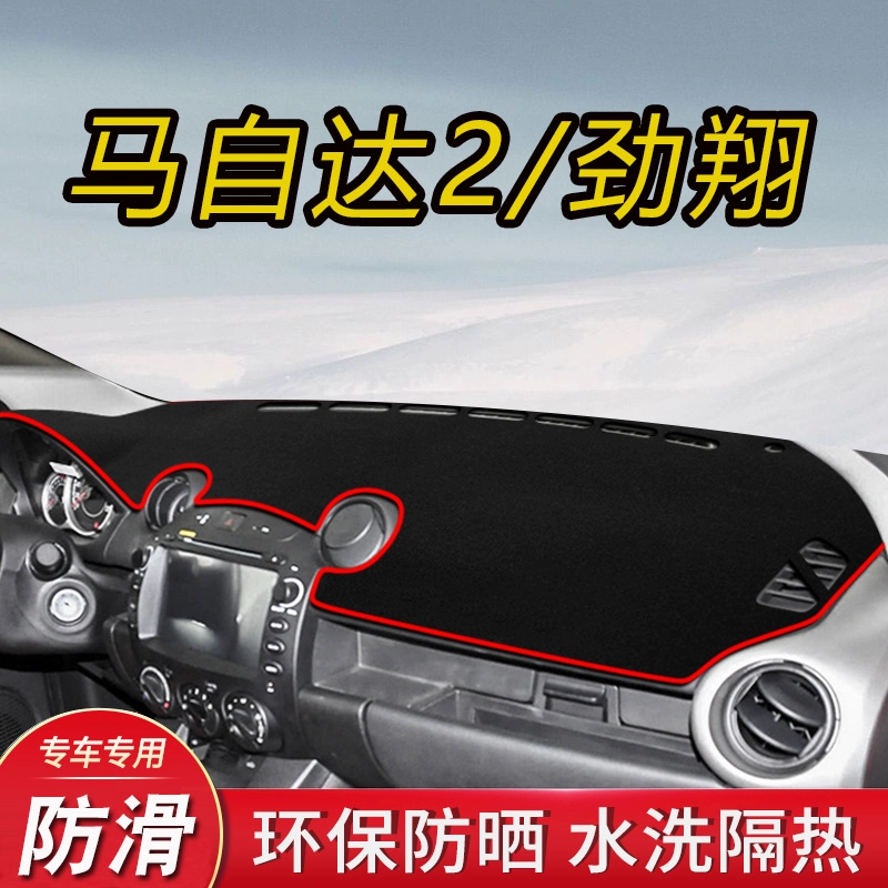 Ruiyi coupe Mazda 6 Mazda 6 bảng điều khiển đặc biệt thảm chống ánh sáng thảm bàn làm việc ô tô thảm chống nắng thảm trước xe bang tap lo oto 