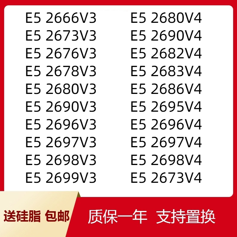ซีพียู E5 2666 2696 2678 2690 2682 2683 2686 2697 2667 V3 V4