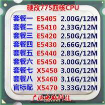 Hard modification E5405 5410 5420 5430 5440 5450 X5450 5460 5470 cpu