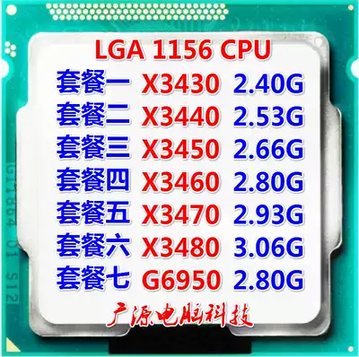 Xeon X3430 X3440 X3450 X3460 X3470 X3480 G6950 1156 quad-core CPU