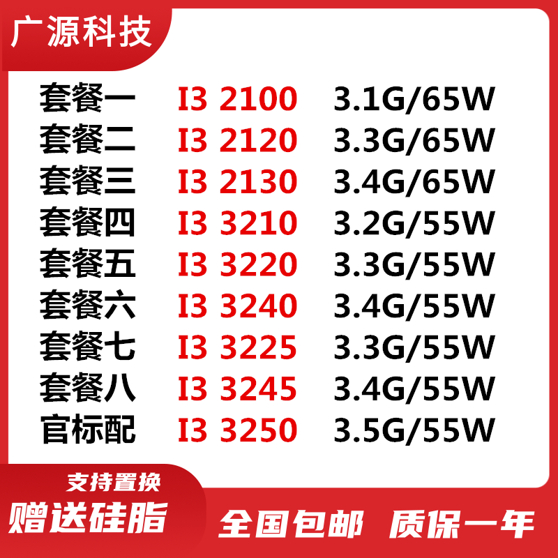 I3 2100 2120 2130 I3 3220 3240 3245 desktop computer CPU with display 1155 pin