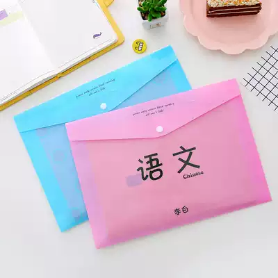 Creative primary school stationery prizes cute A4 file bag Office school supplies folder snap information customization
