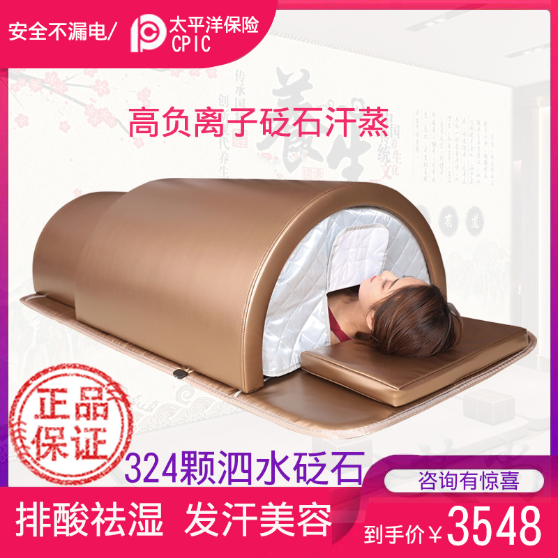Sweat Steam Household Full Body Hair Perspiration Acid Machine Far Infrared With Oxygen Full Moon Hair Sweatbox Space Stone Needle Barn Beauty Salon