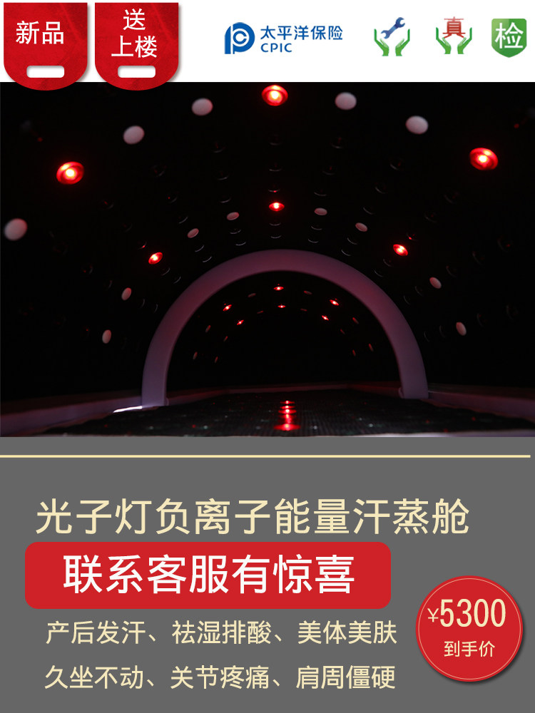 Home full body single postpartum sweating cabin Space compartment Far infrared photon red light tourmaline physiotherapy sweat steaming cabin