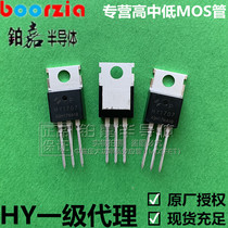 HY1707P package TO-220 70V 80A 6mΩ new spot field effect tube Huayi microelectric