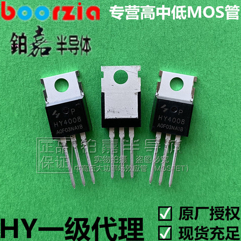 HY4008P TO-220 80V200A New Moss tube can replace IRFB3207ZPBF
