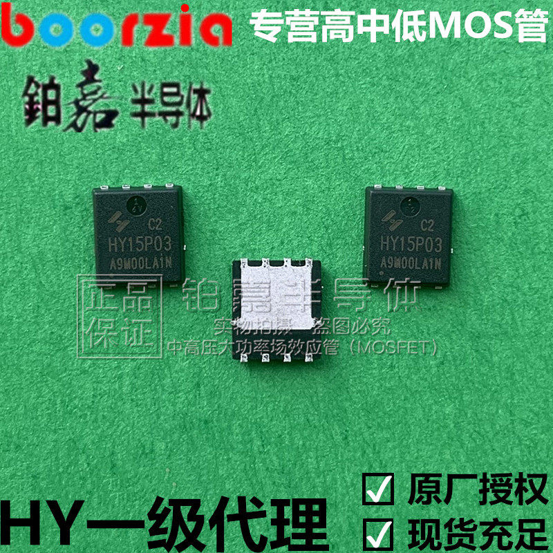 HY15P03C2 TO-PPAK5*6-8 -30V -60A 6mΩ P-channel field effect transistor Huayi Micro