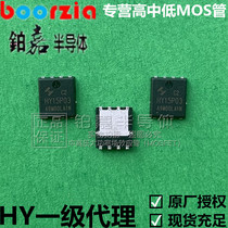 HY15P03C2 TO-PPAK5 * 6-8-30v-60a 6mΩ P Channel field effect tube Huayi Micro
