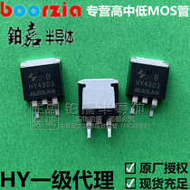 HY4903B Packaging TO-263 30V 290A New MOS Tube Field Effect Tube Huayi Microelectricity