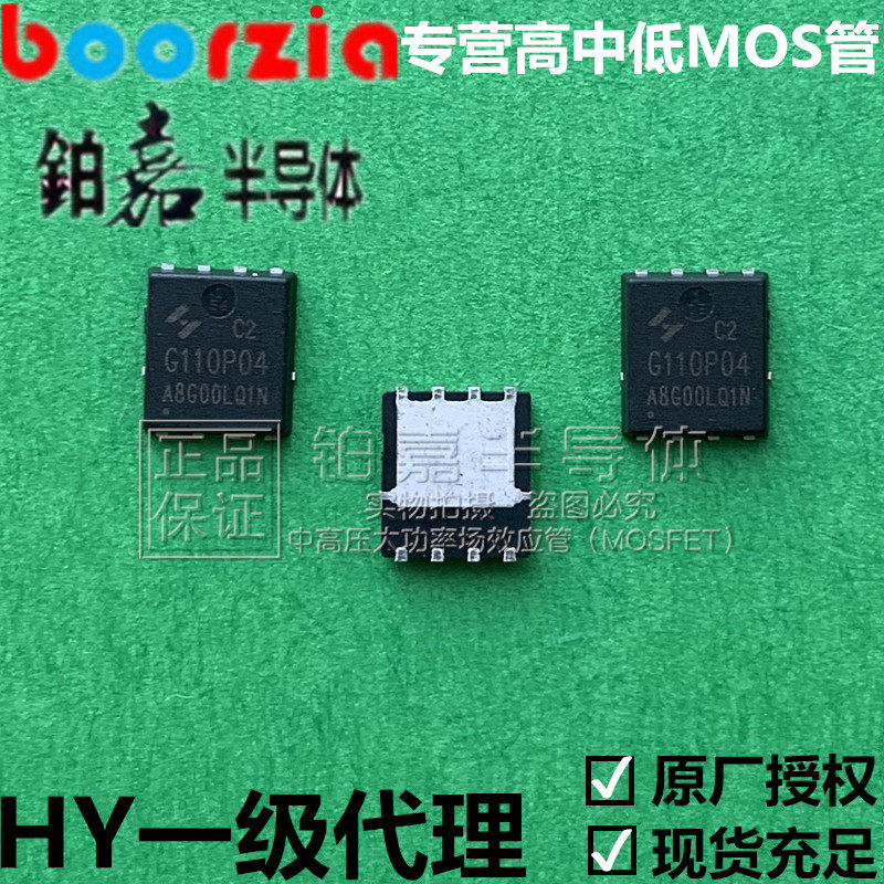 HYG110P04LQ1C2 HYG110P04LQ2C2 -40V -50A Field effect transistor P channel