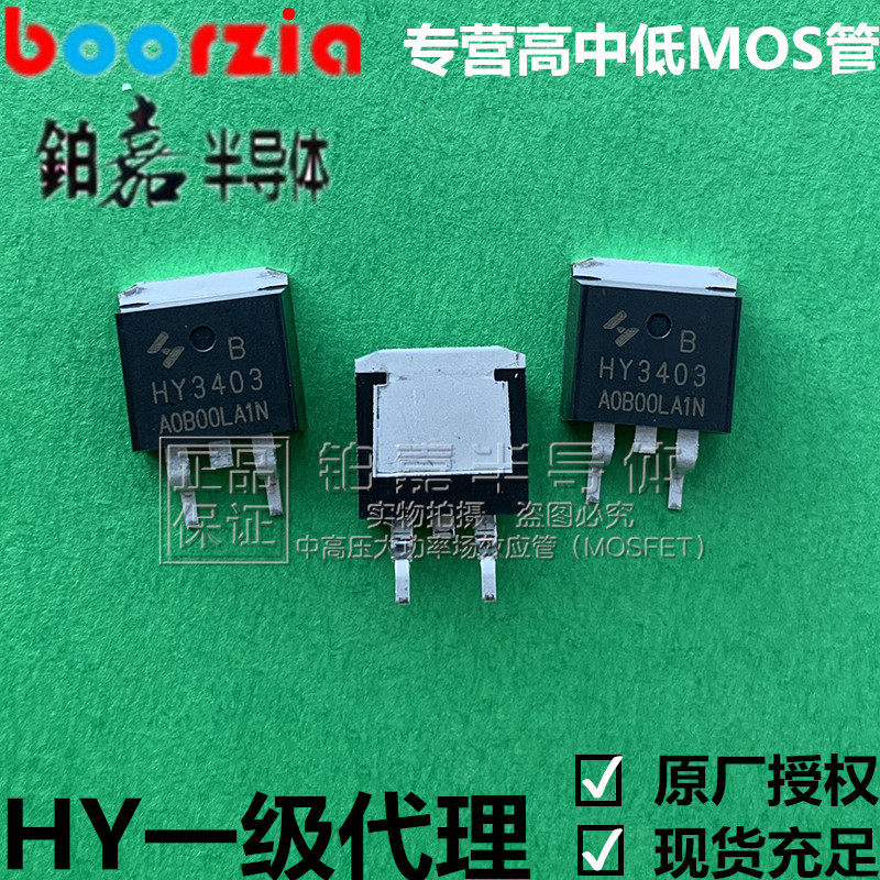 HY3403B HY3403 HY3403 TO-263 TO-263 30V140A field effect electric crystal MOS tube Huayi Microelectricity