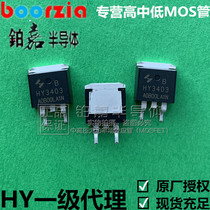 HY3403B HY3403 HY3403 TO-263 TO-263 30V140A Field Effect Tube MOS Tube Huaxi Microelectricity
