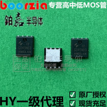 HYG045N03LA1C2 TO-PPAK5 * 6-8 30V 80A 3 6mΩ field effect transistor hua yi micro-grid