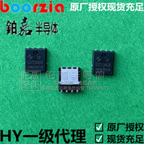 HYG055N08NS1C2 TO-PPAK5 * 6-8 80V 85A 6mΩ field effect transistor hua yi micro-grid