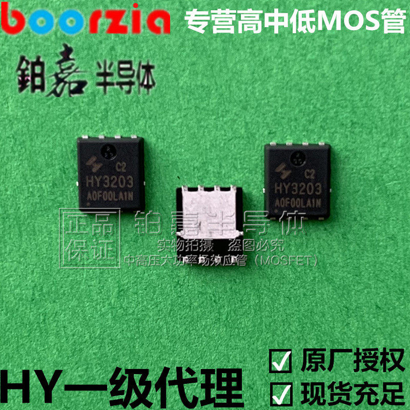 HY3203C2 30V 120A PPAK5*6-8L Field Effect Tube MOS tube Hua Yi micro original package