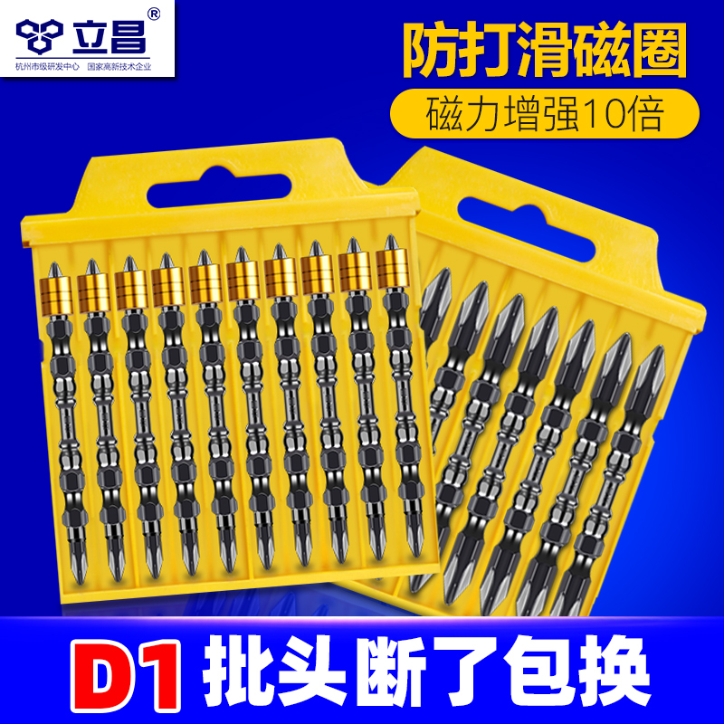 Batch head cross electric high hardness strong magnetic coil double knuckle stick electric screwdriver wind batch lengthened electric drill batch set