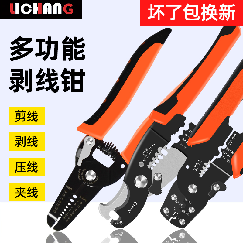 Wire Stripping Leather Electrician Special Tool Press Wire Plucking Wire Pull-out Pliers Cord Pliers Cable Scissors of Exfoliating Pliers Multifunction Wire Peeling
