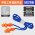 Nút bịt tai chống ồn khi ngủ ngành siêu cách âm và giảm ồn nhà xưởng xưởng máy móc dây curoa silicone chống ồn giảm ồn nút bịt tai chống ồn imebobo 