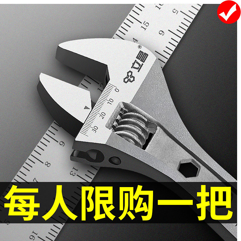 Active Wrench Multifunction Opening Small Number 12 Inch Large Living Mouth Wrench Bathroom Plate Hand Five Gold Tools Manual Wrench