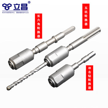 Impact Drill Bit Adapter Hexagonal Five-Hole Round Shank Square Shank Two-Hole Two-Groove Electric Hammer Drill Bit Connecting Rod Converter