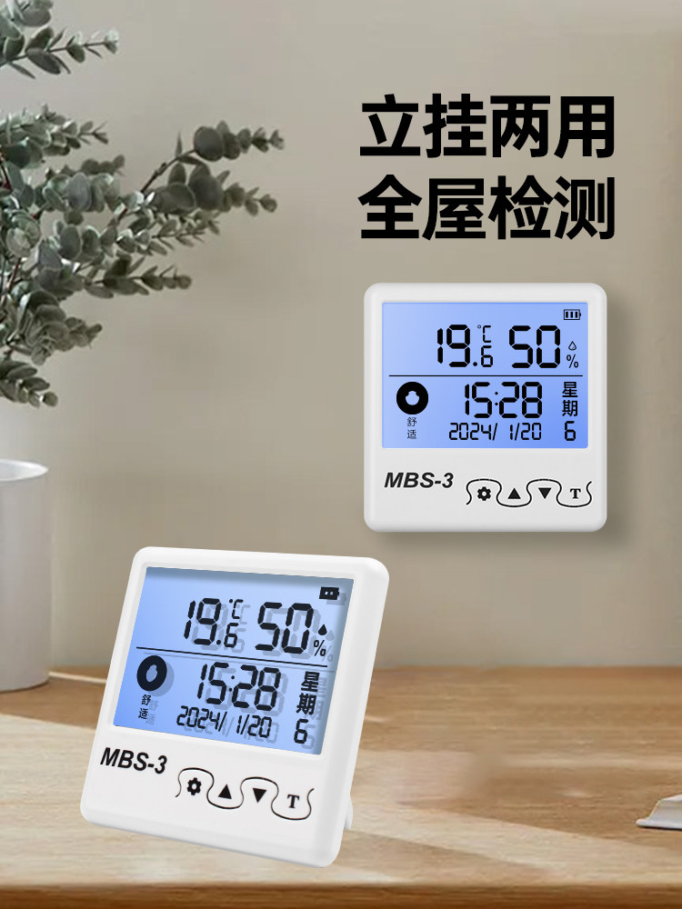 Thermometer Indoor Home Hygrometer Accurate Baby Room Digital Display Mini Wall-Mounted Room Electronic Display Thermometer