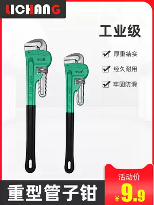 Pipe pliers quick household adjustable wrench large dual-purpose small throat pliers multifunctional pipe wire pliers pipe pliers