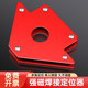 Strong magnetic welding fixer 90 degrees multi-angle right angle bevel magnet locator welding auxiliary tool artifact