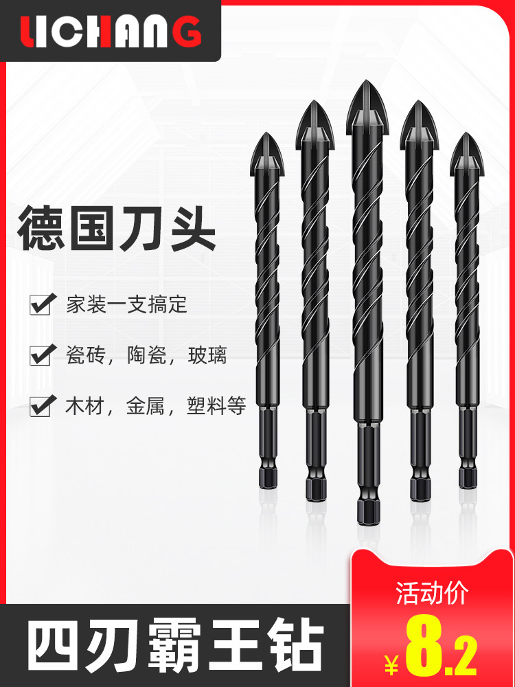 Tile drill bit 6mm German super hard glass drilling drill Tile concrete reaming cross triangle drill bit