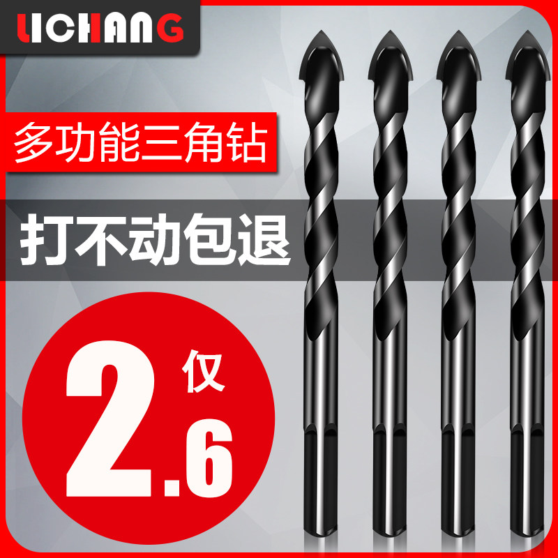 Tile drill bit 6mm super hard alloy drilling triangle drill bit All-ceramic concrete brick wall special flashlight drill bit