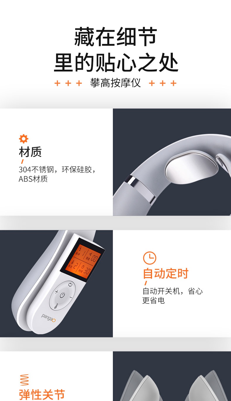 小米生态链 攀高 双脉冲颈椎按摩器 图10
