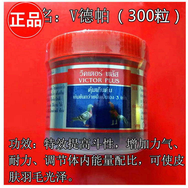 Fighting Chicken Drug Fighting Chicken Supplies Racing Dove Drug Fighting Chicken Contest Tonic drug fighting Chicken Tonic Racing Pigeon Nutrient Drug Fighting Chicken