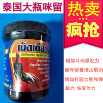  Cockfighting medicine cockfighting supplies Thai cockfighting medicine cockfighting competition tonic cockfighting training cockfighting Mi slip