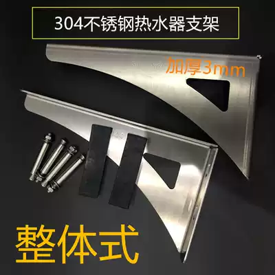 Universal 304 stainless steel electric water heater reinforcement frame support bracket bracket load-bearing frame protection hollow wall attachment support frame