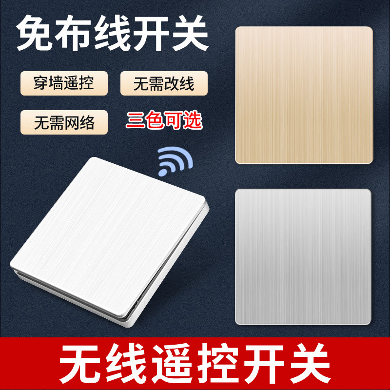 Home Wireless casual patch remote control switch panel smart free wiring single control change double cut 220V remote control light
